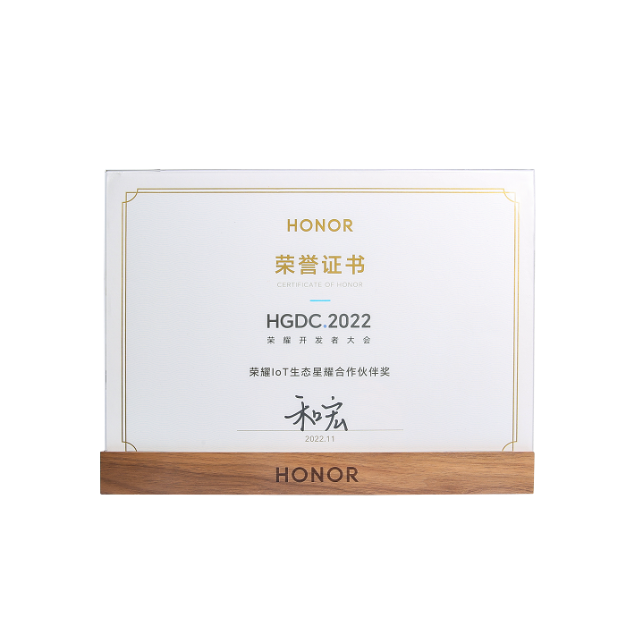 喜报 | 安博官方开户-安博(中国)
荣膺“荣耀IoT生态星耀合作伙伴奖”