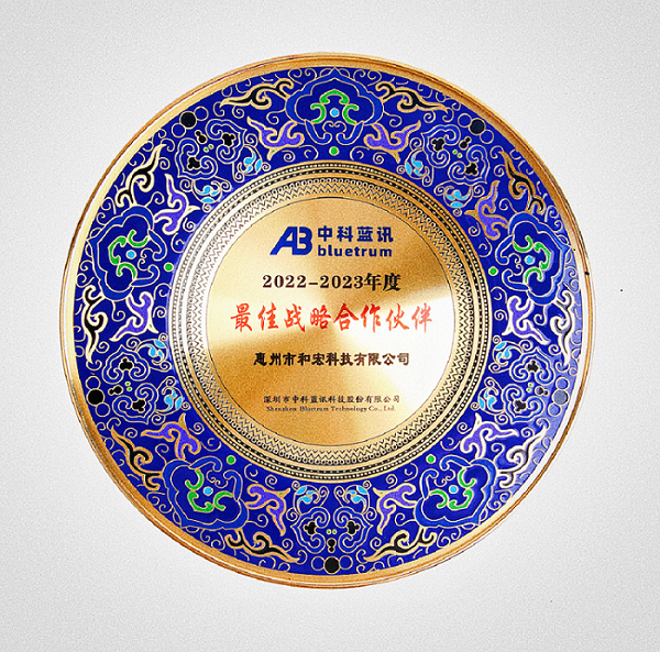 喜报 | 安博官方开户-安博(中国)
荣膺中科蓝讯“最佳战略合作伙伴”